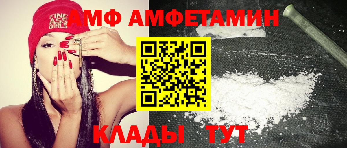 АМФ 98% Красноармейск