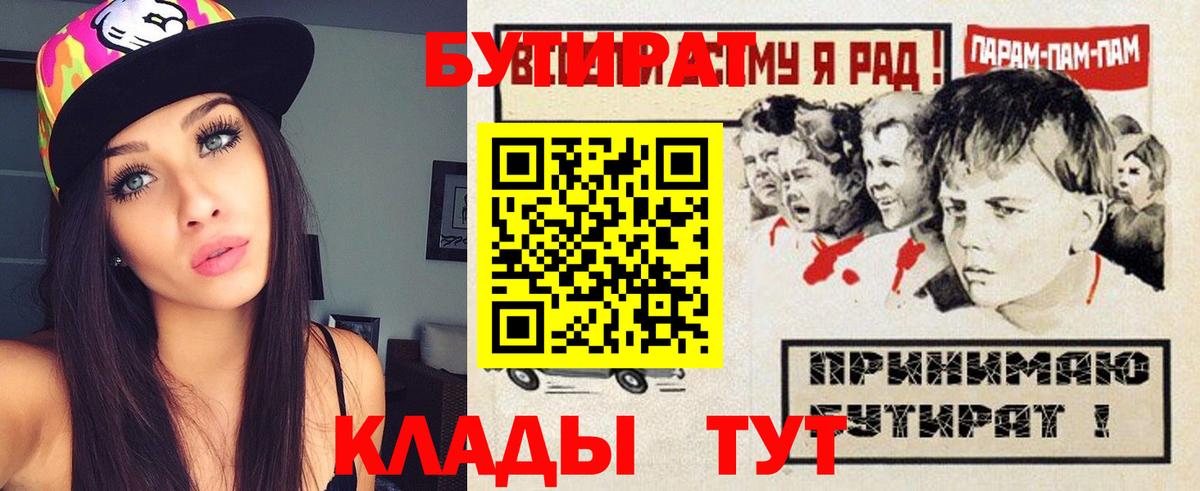 БУТИРАТ оксибутират Красноармейск