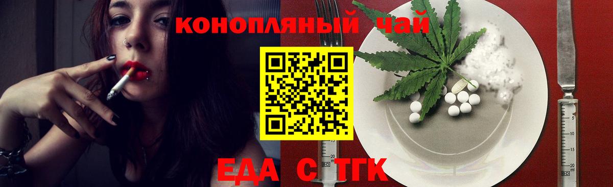Красноармейск  Canna-Cookies конопля  Вход с VPN 