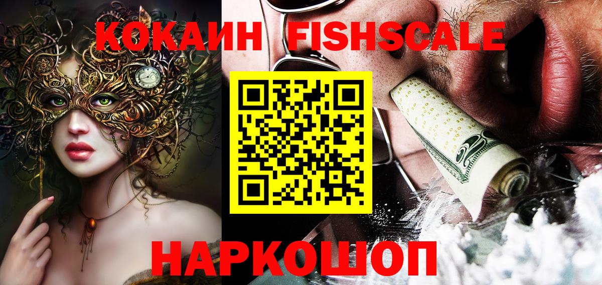 COCAIN 97% Красноармейск