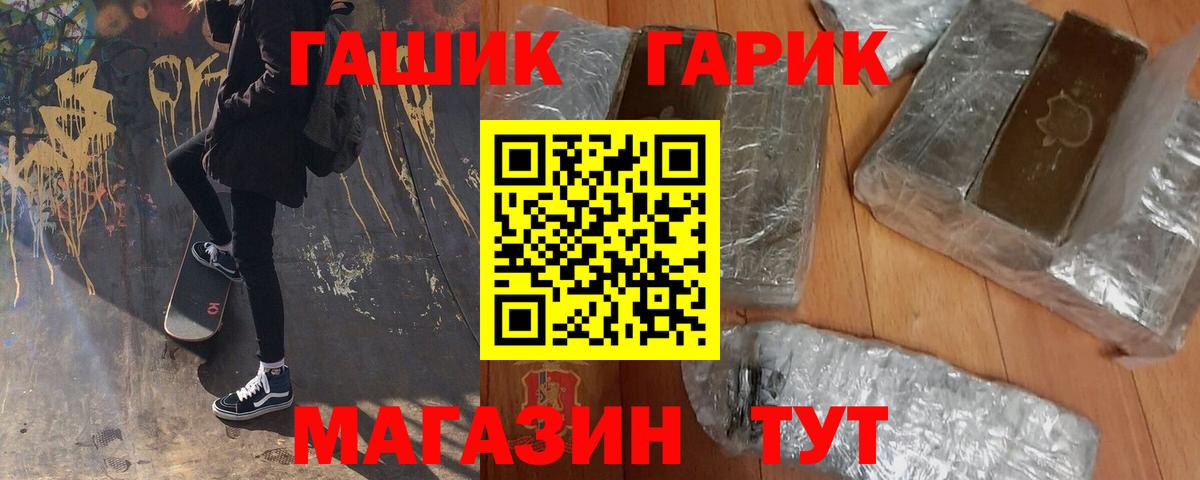 ГАШИШ Cannabis  ГАШИШ Ice-O-Lator  Красноармейск  Вход с VPN 