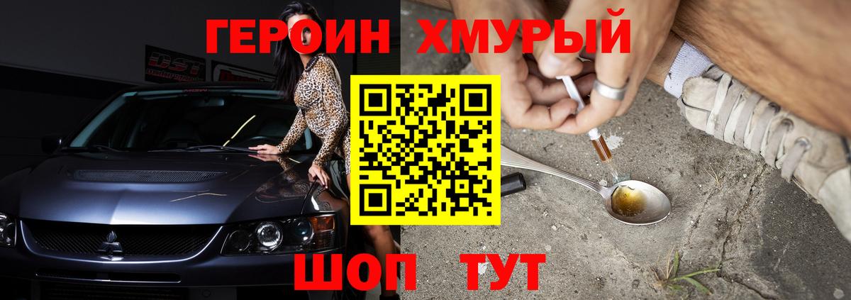 ГЕРОИН герыч  Вход с VPN  Красноармейск 