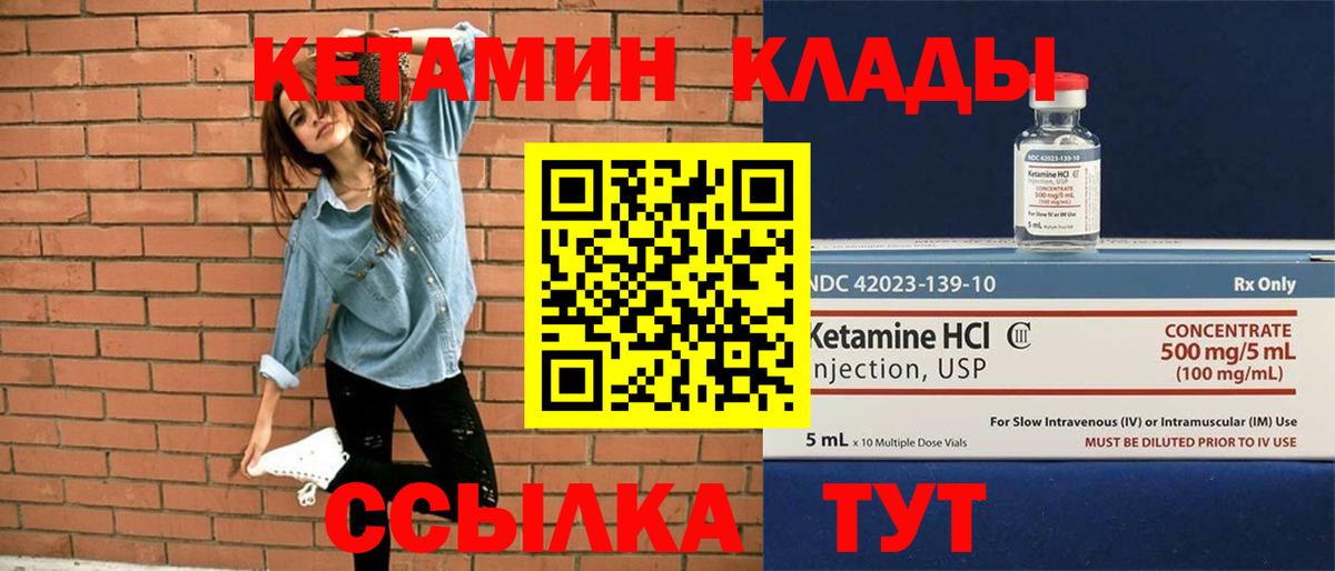 Кетамин ketamine    как войти  Красноармейск  Вход с VPN 