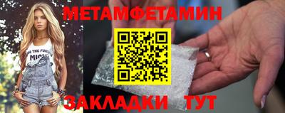 мяу мяу кристалл Ангарск