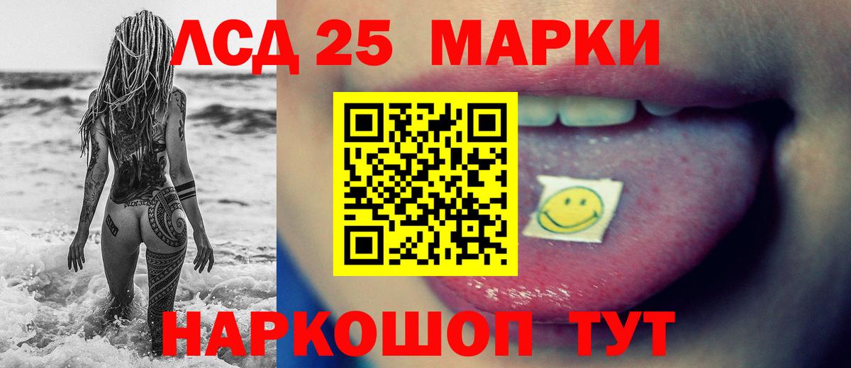 ЛСД экстази ecstasy Красноармейск