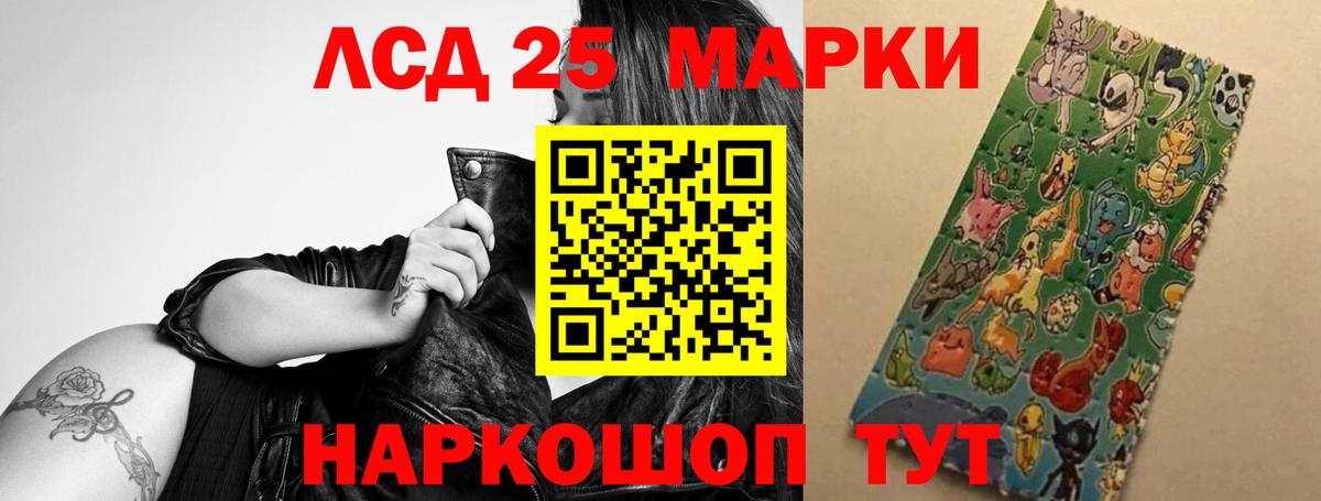 Лсд 25 экстази кислота  Вход с VPN  ЛСД экстази ecstasy  Красноармейск 