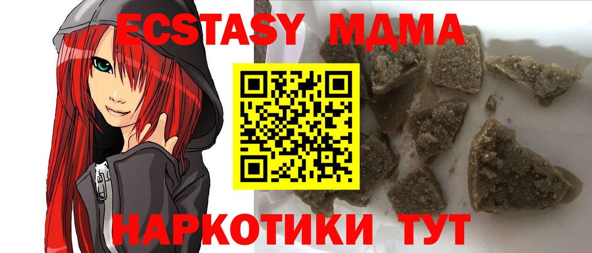 Красноармейск  МДМА Molly  МДМА Molly  Вход с VPN 
