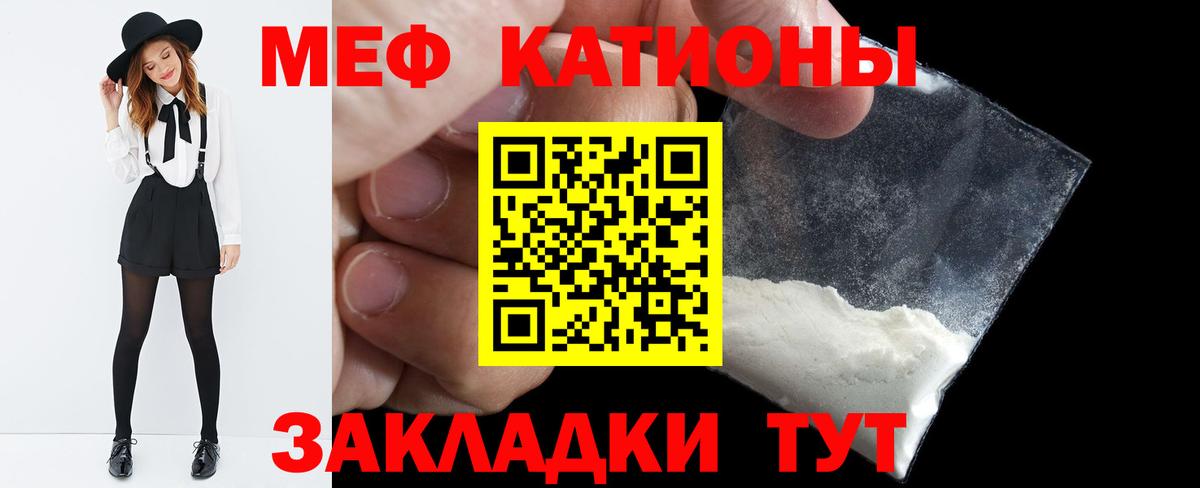 МЕФ кристаллы Красноармейск