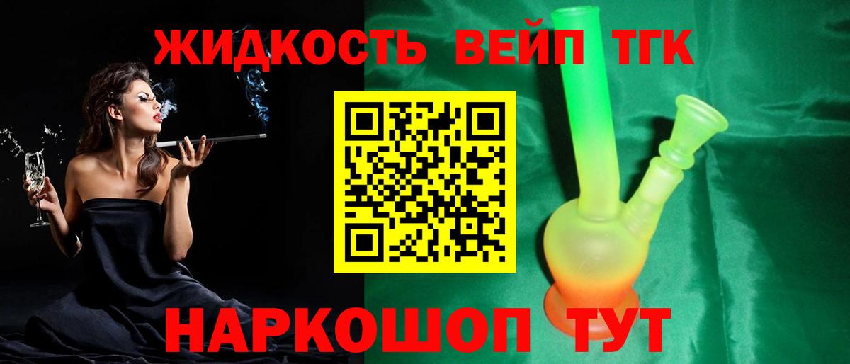 ТГК Wax  ТГК THC oil  Вход с VPN  Красноармейск 