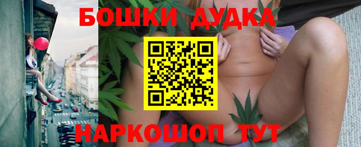 Марихуана THC 21% Красноармейск